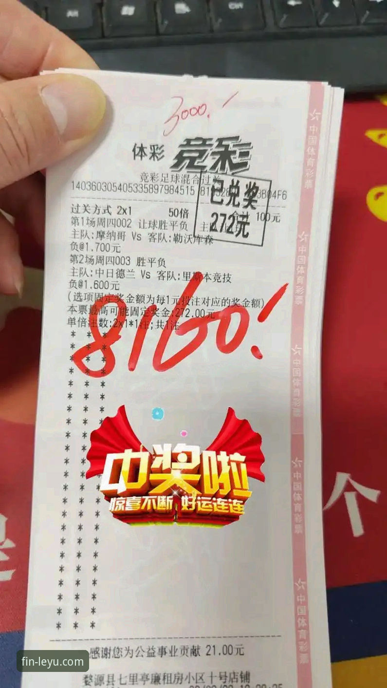 乐鱼体育竞彩平台安卓版 解锁乐鱼体育竞彩平台安卓版的3大创新体验与5个进阶技巧