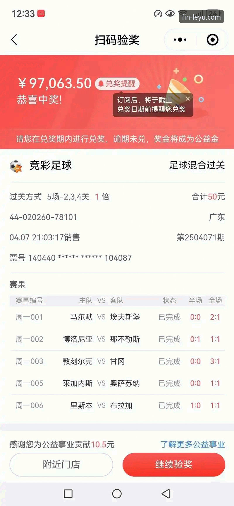 乐鱼体育竞彩平台下载问题详解与解决方案