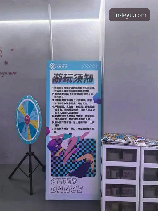 乐鱼体育平台活动专区安装与体验详解